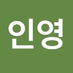 InyoungLee